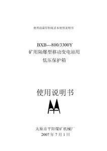使用前請仔細(xì)閱讀本使用說明書