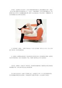 怎样在生活细节上养成瘦腿美腿好习惯[资料]