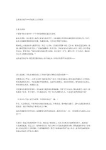 怎样面对痛苦[教育]