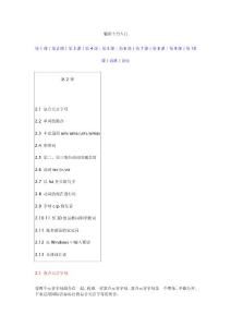 葡語十日入門(第2課)