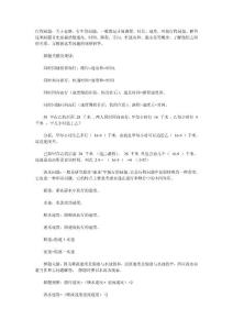 行程問題