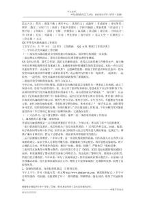 黨風(fēng)監(jiān)督員工作匯報(bào)