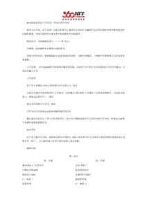 林國榮創(chuàng)意科技大學信息工程本科專業(yè)如何