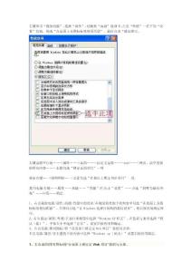 桌面圖標(biāo)異常
