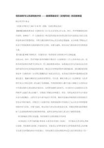 母系原則與父系原則的沖突 ——彝族英雄史詩《支格阿龍》的悲劇意蘊