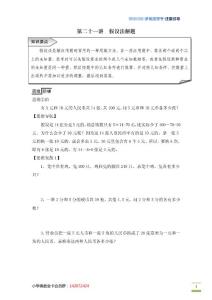 五年級思維階梯（下）