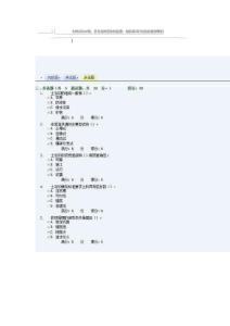 大工15春水工建筑物在線作業2