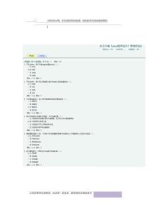 大工15春《java程序設計》在線作業2