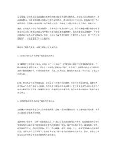 移動電子商務的未來發展趨勢