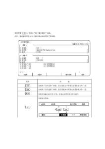 三菱加工中心（IC數(shù)據(jù)傳輸）