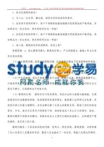 公務(wù)員面試題實錄