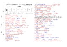 13級7班會計基礎(chǔ)試題30份