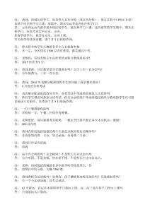 2016北京師大附中中招咨詢會(huì)上的問答集萃