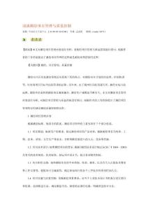 [最新]質檢論文