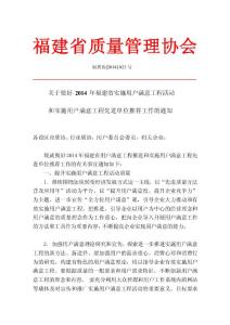 2014年推薦表彰文[教學]