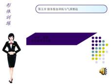 [最新]《形體訓練》說課