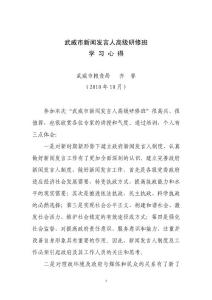 干部培訓(xùn)心得體會(huì)2