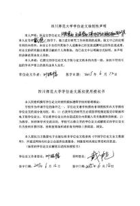 风险感知、利益感知与集体行为的关系及其机制研究矿区与非矿区居民的比较.pdf