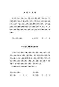 风险社会视域下底层群体信息剥夺心理的传媒疏解研究基于“什邡事件”的实证分析.pdf