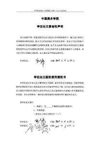 飞天与天使对话.pdf