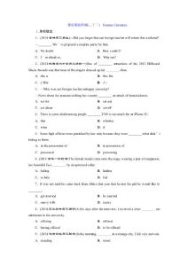 課時(shí)跟蹤檢測(三十二) Fantasy Literature