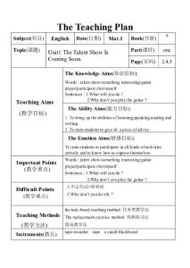 EEC六年級下教案
