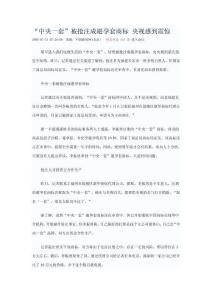 中央一套