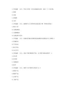 金牌客服試題