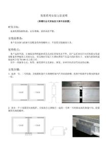 易裝系列安裝方法說明