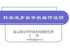 科技查新基礎知識解析