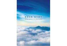 移動醫療信息10.26分析