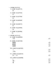 大學物理A卷答案