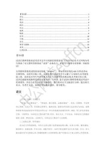 教師資格面試各學科“試講”必備亮點匯總