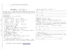 2013—2014學(xué)年上學(xué)期八年級(jí)語文階段性作業(yè)最新