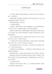 價格，駕馭市場之轡