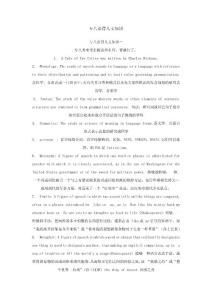 專八必背人文知識