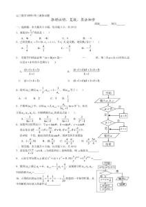 推理證明、復數、算法初步
