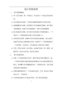 设计模式（6大设计原则）