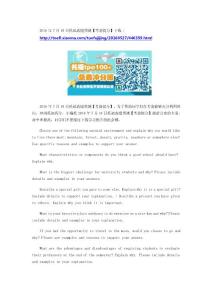 2016年7月10日托福真題預(yù)測(cè)【考前提分】