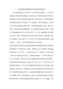 發(fā)動機(jī)機(jī)油消耗機(jī)理及其影響因素綜析