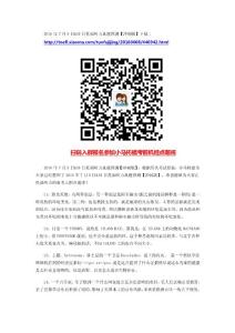 2016年7月9日和10日托福聽力真題預(yù)測(cè)【沖刺版】