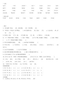 一年級(jí)下期末復(fù)習(xí)題