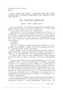 非遺欲借市場之力破傳承之困