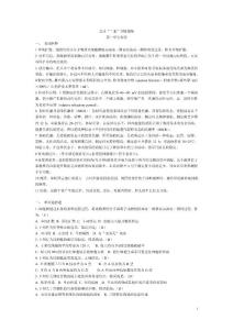 急診“三基”訓(xùn)練題集