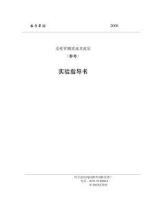 比托管測速及流量