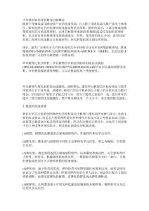 半導(dǎo)體封裝用環(huán)氧樹導(dǎo)電膠概論