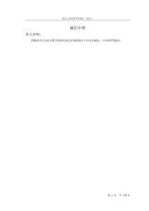 狱政管理系统