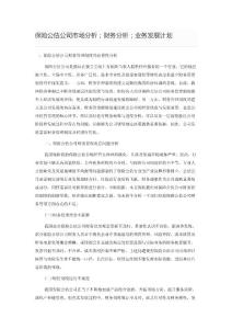 市场分析