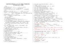 電子技術(shù)理論復(fù)習(xí)題