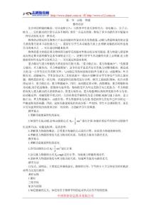 示范教案(第二節(jié) 動能 勢能)